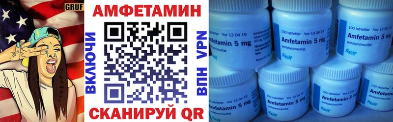 Amphetamine Розовый купить закладку Тетюши